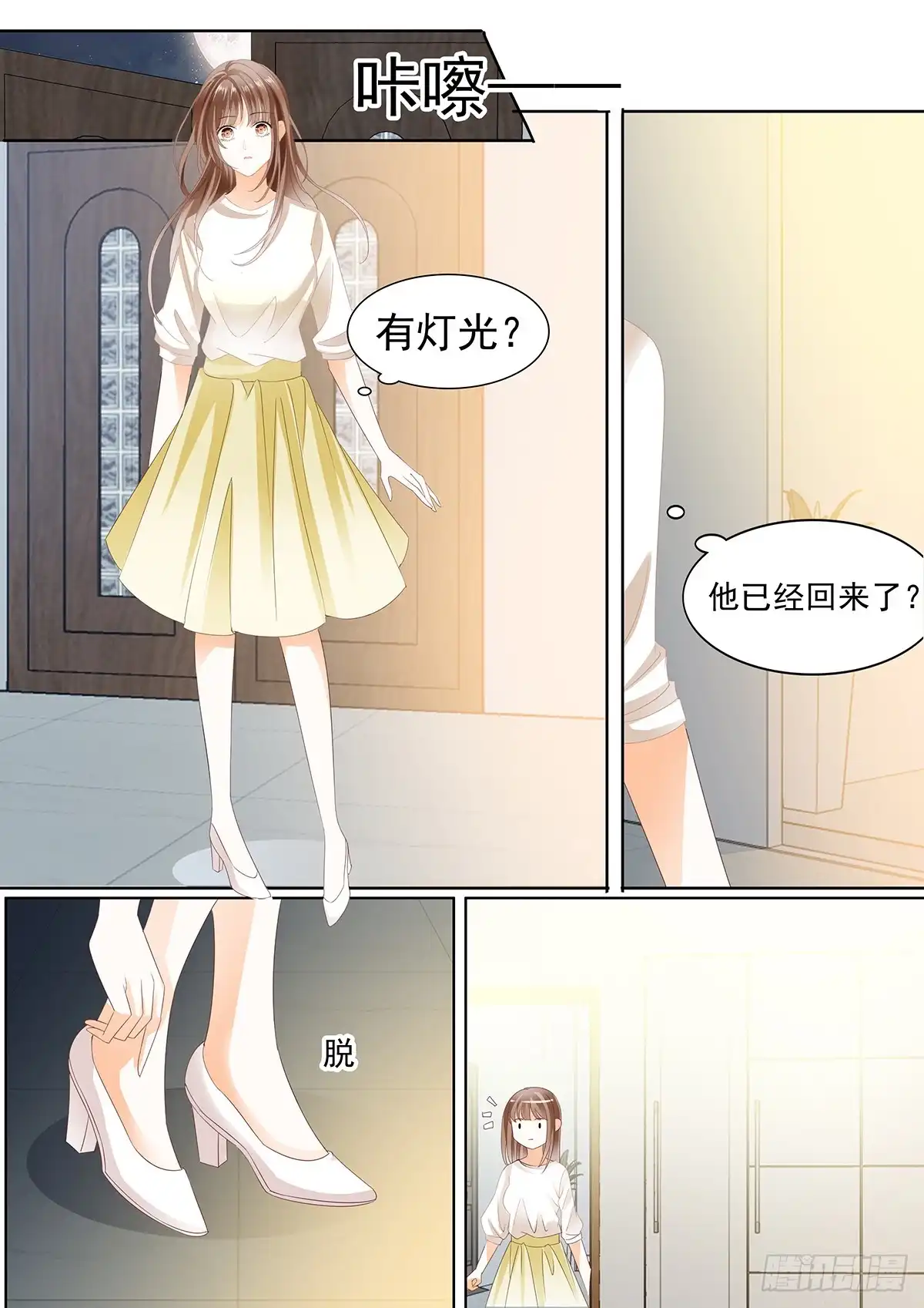 《不可以爱你》第四十三话 第5页
