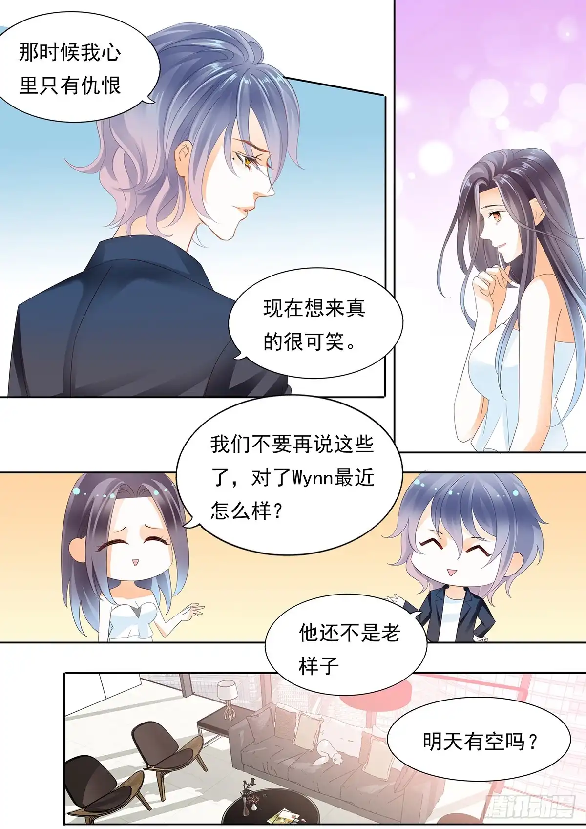 《不可以爱你》第四十三话 第3页