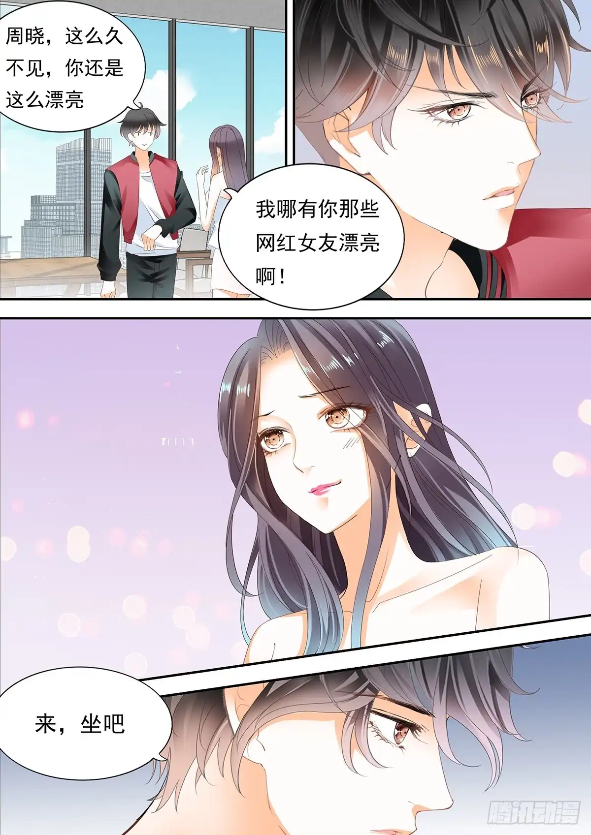 《不可以爱你》第四十四话 第8页