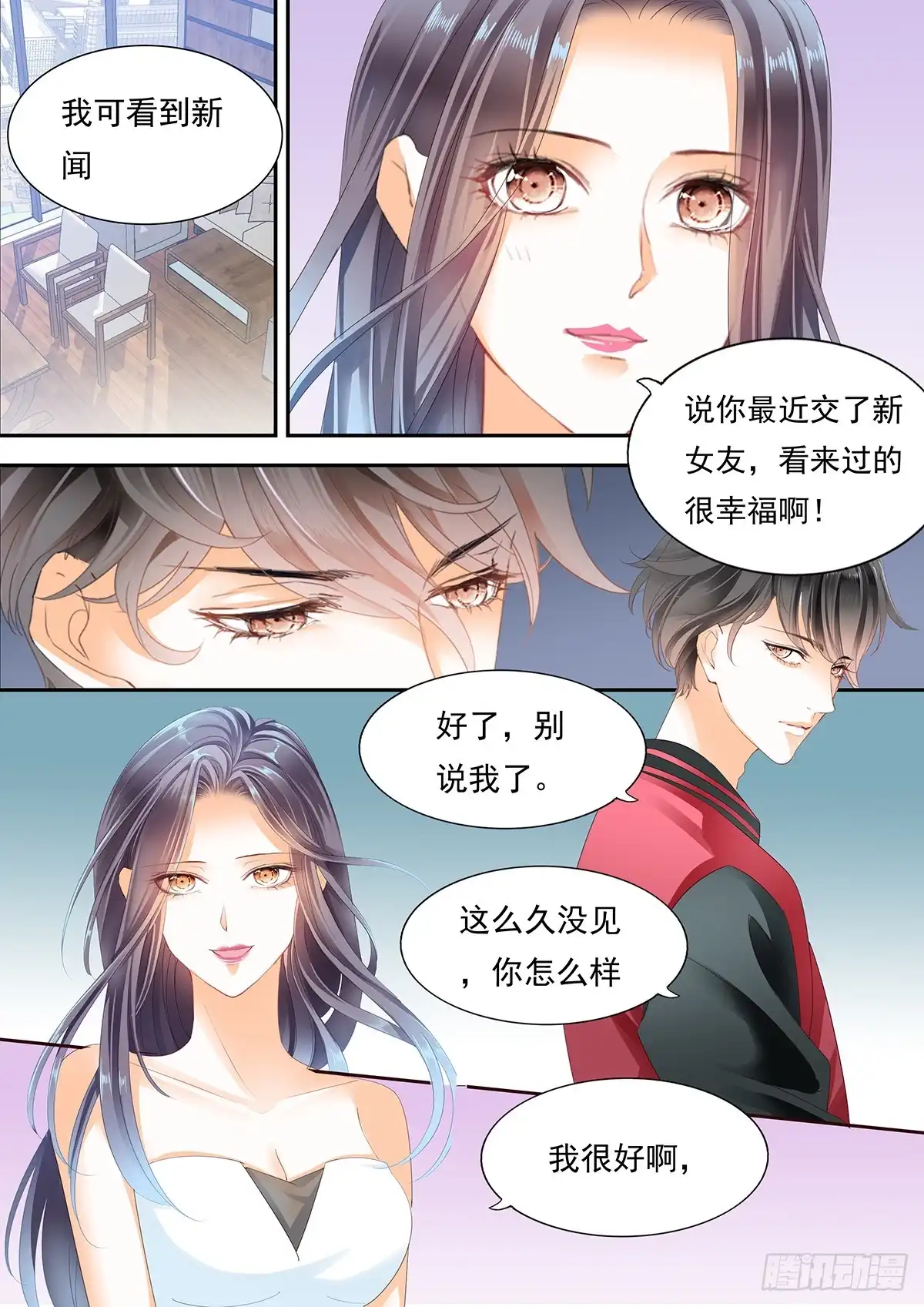《不可以爱你》第四十四话 第9页