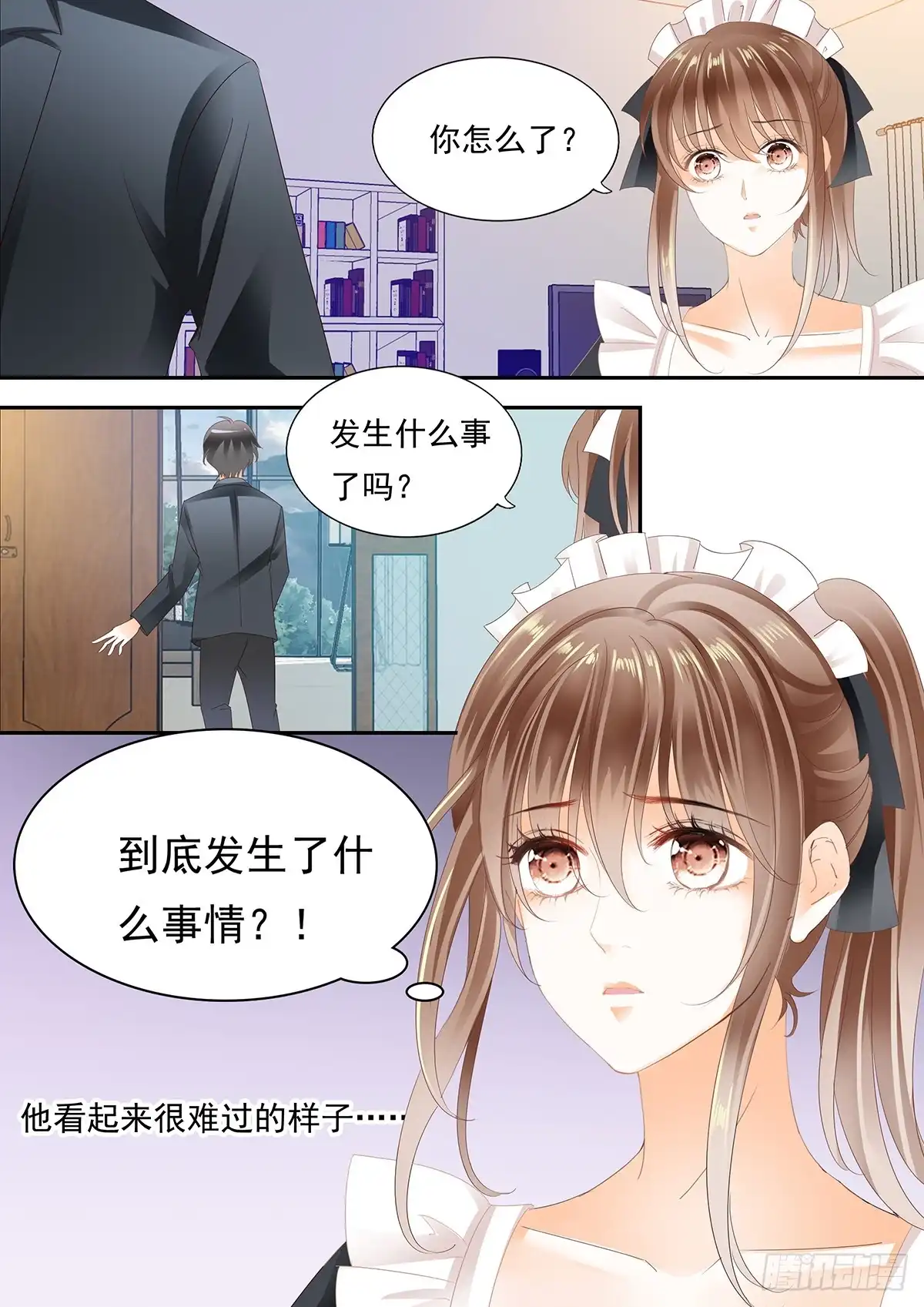 《不可以爱你》妈妈的忌日 第15页