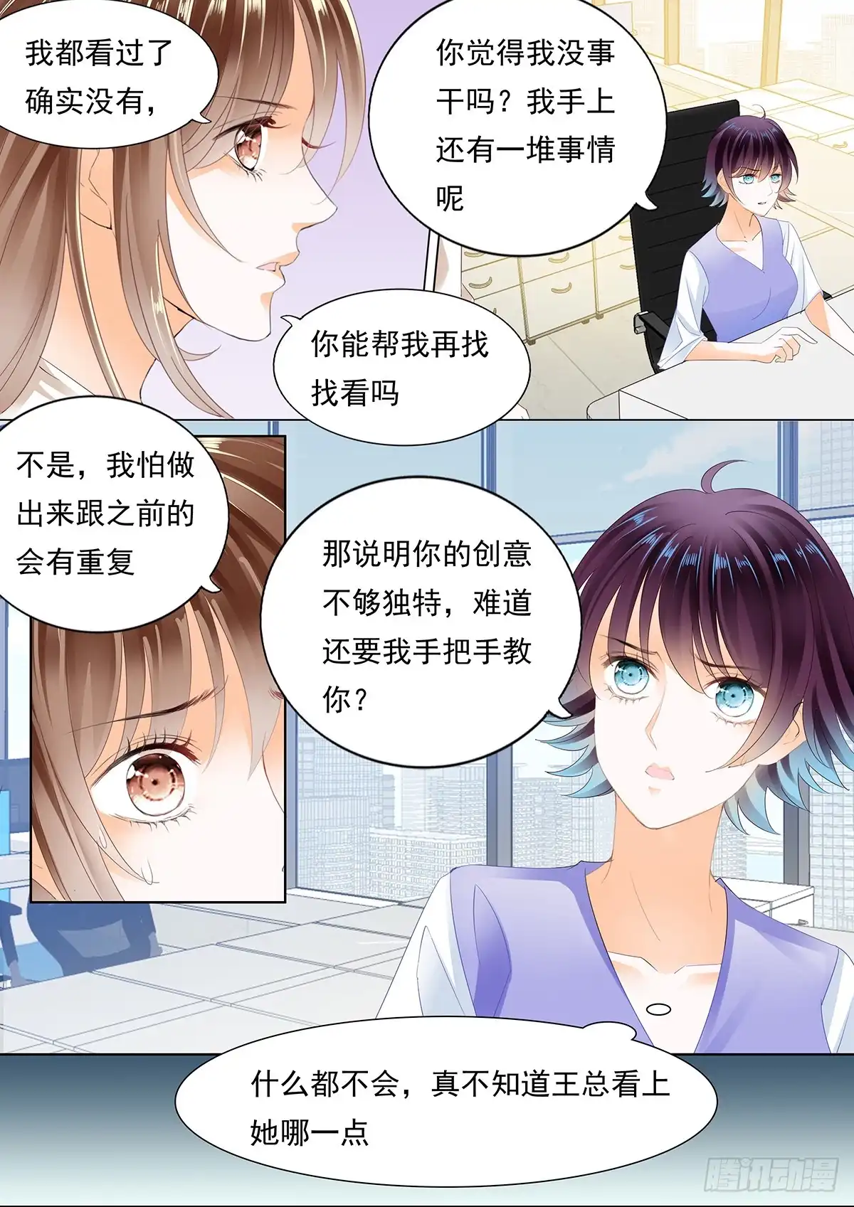 《不可以爱你》妈妈的忌日 第3页