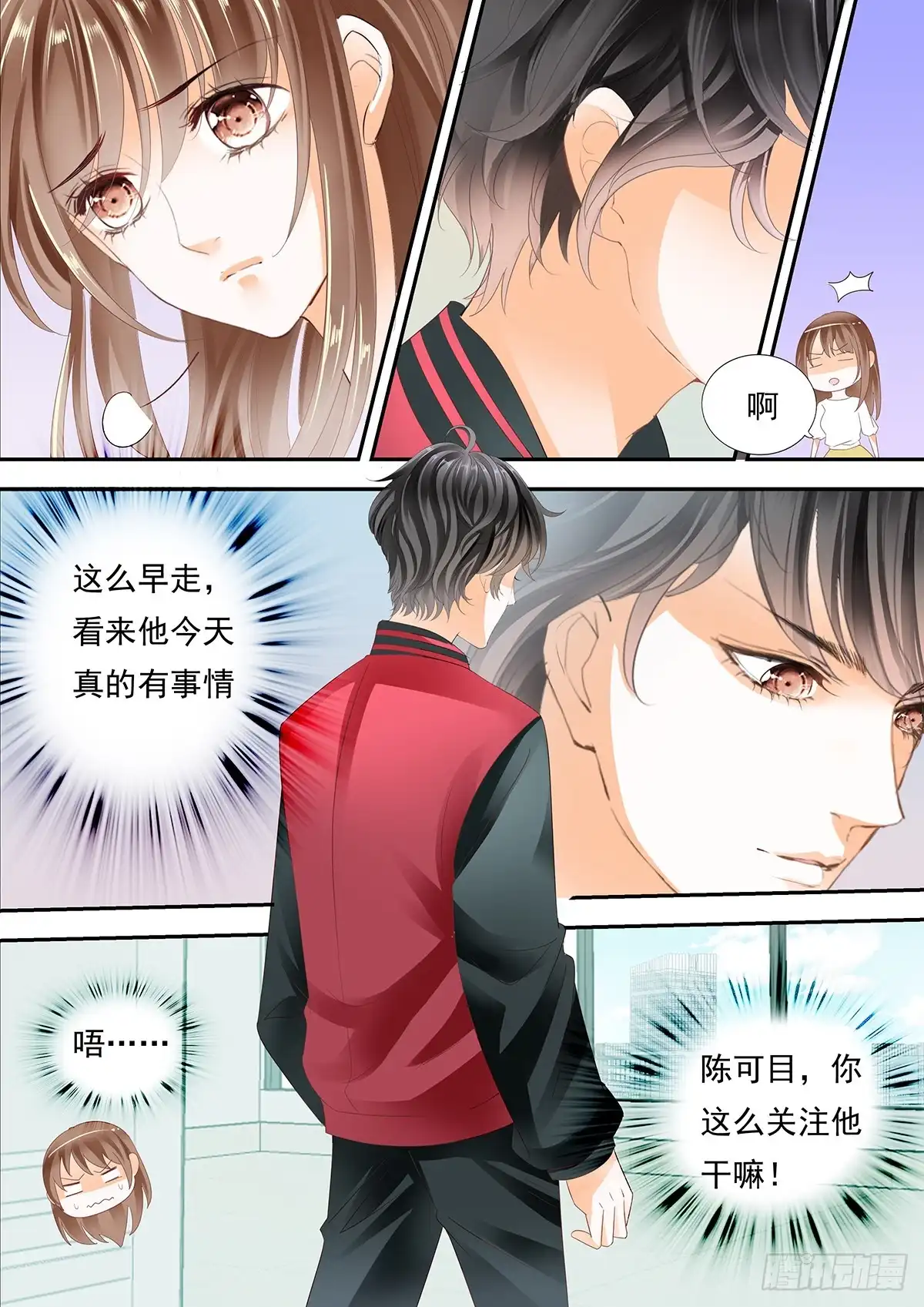 《不可以爱你》妈妈的忌日 第5页