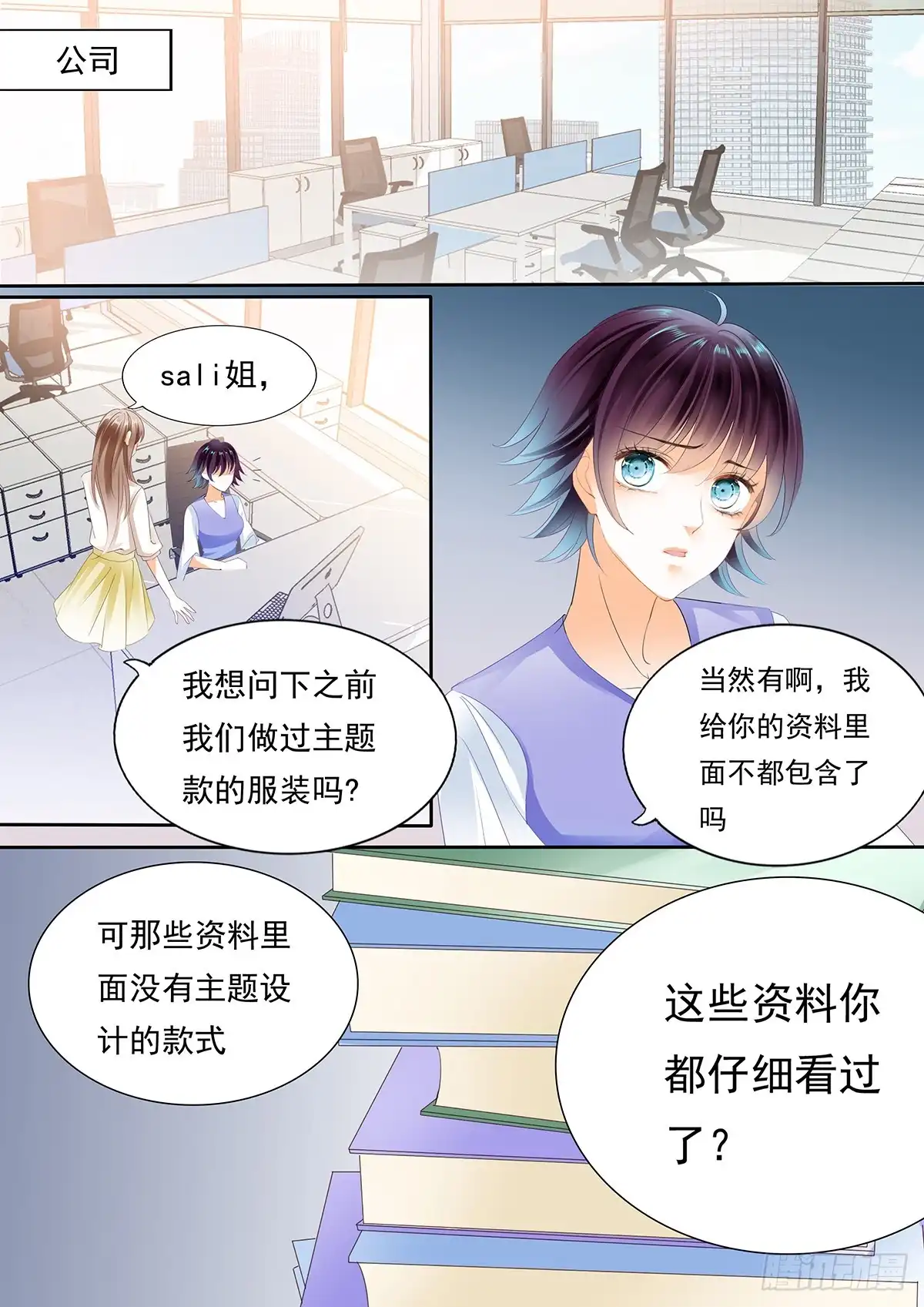 《不可以爱你》妈妈的忌日 第2页