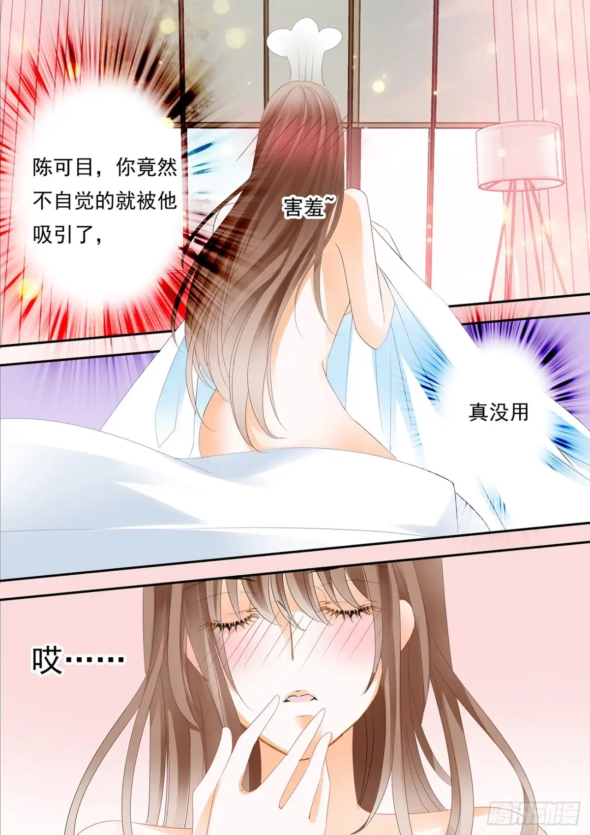 《不可以爱你》迷情的夜晚（下） 第10页
