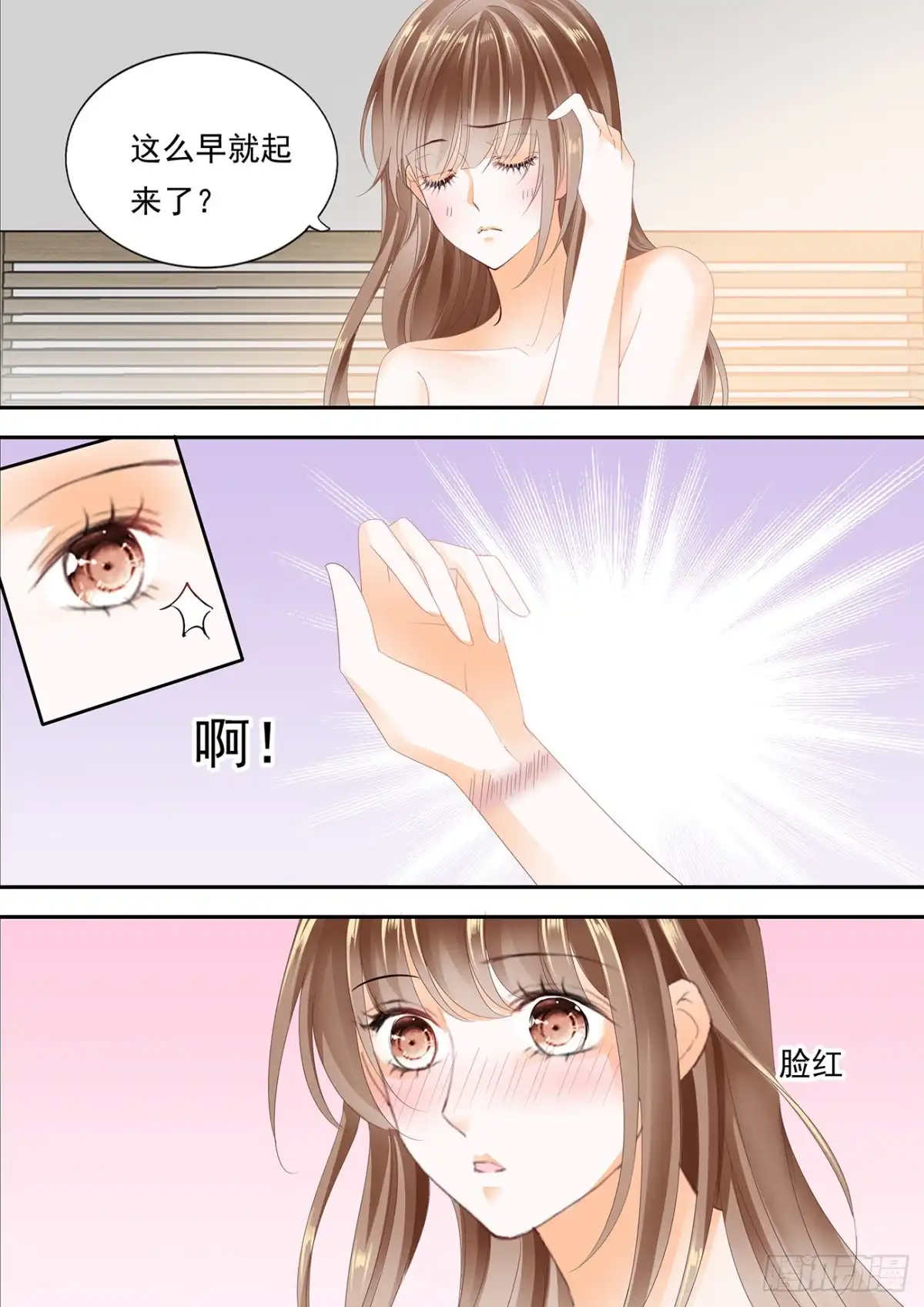 《不可以爱你》迷情的夜晚（下） 第8页
