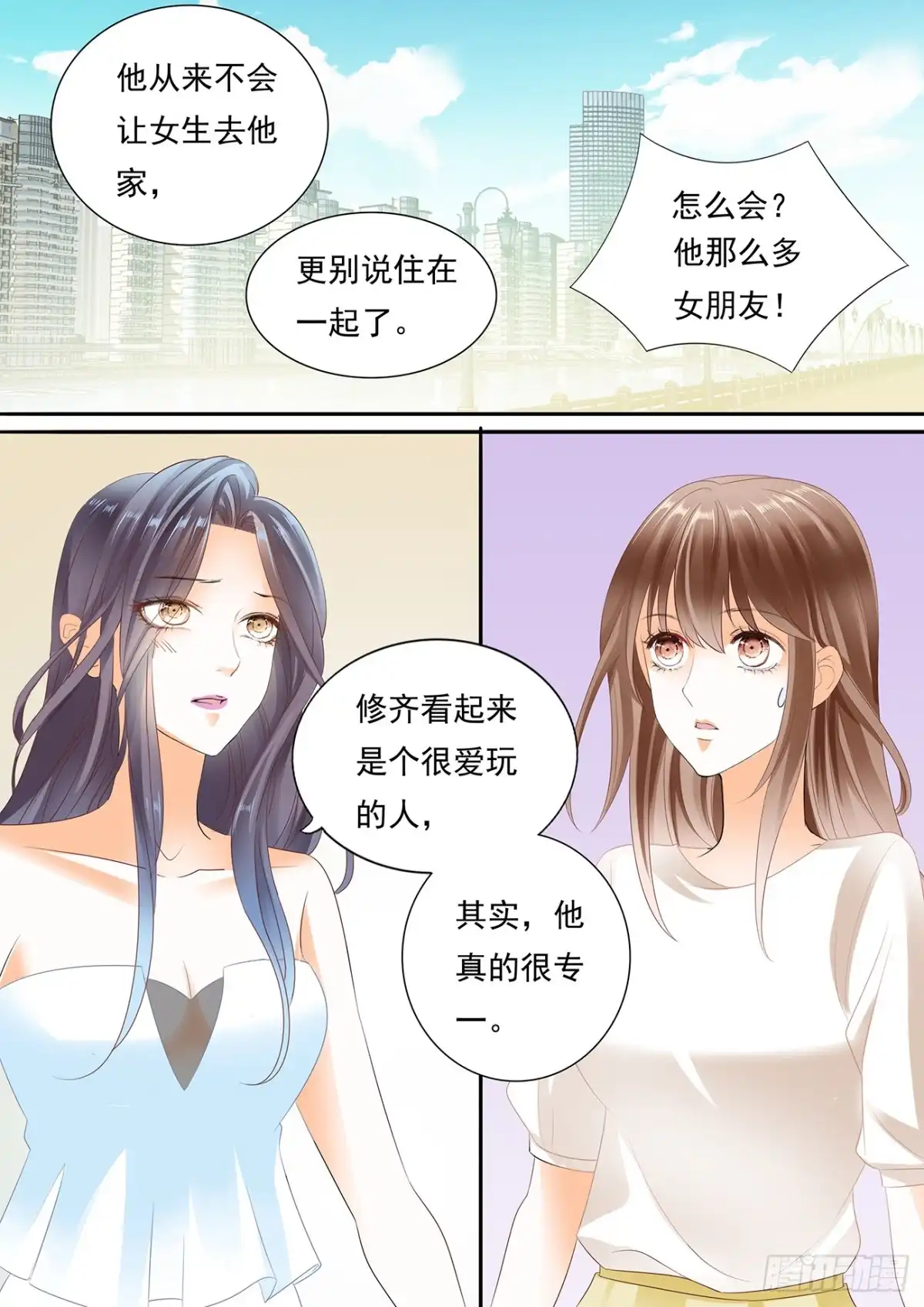 《不可以爱你》痛彻心扉的伤痛 第15页