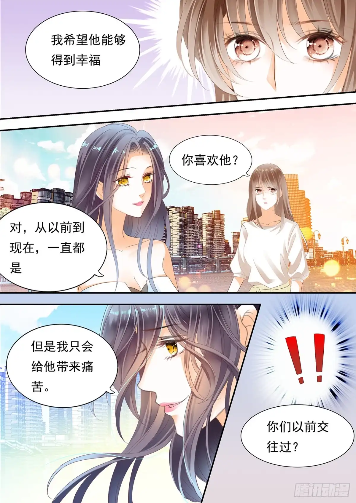 《不可以爱你》痛彻心扉的伤痛 第11页
