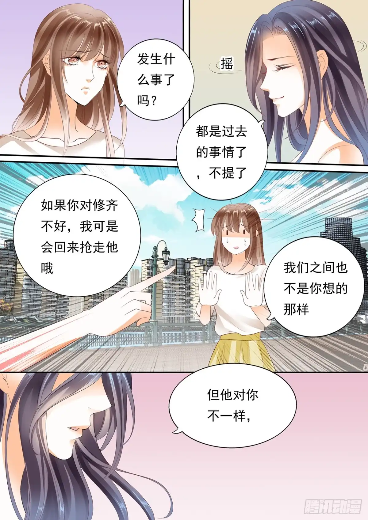 《不可以爱你》痛彻心扉的伤痛 第14页
