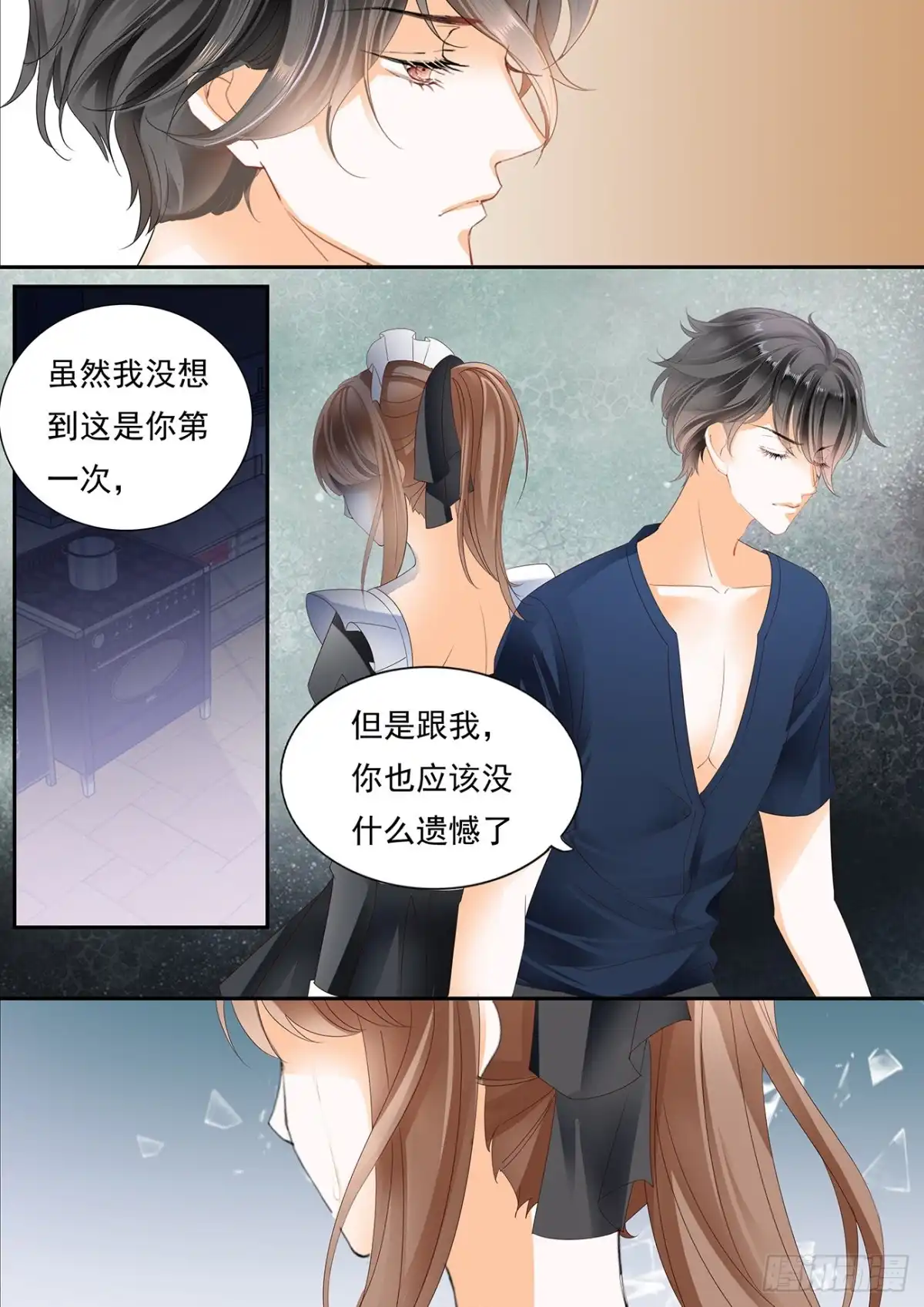 《不可以爱你》痛彻心扉的伤痛 第4页