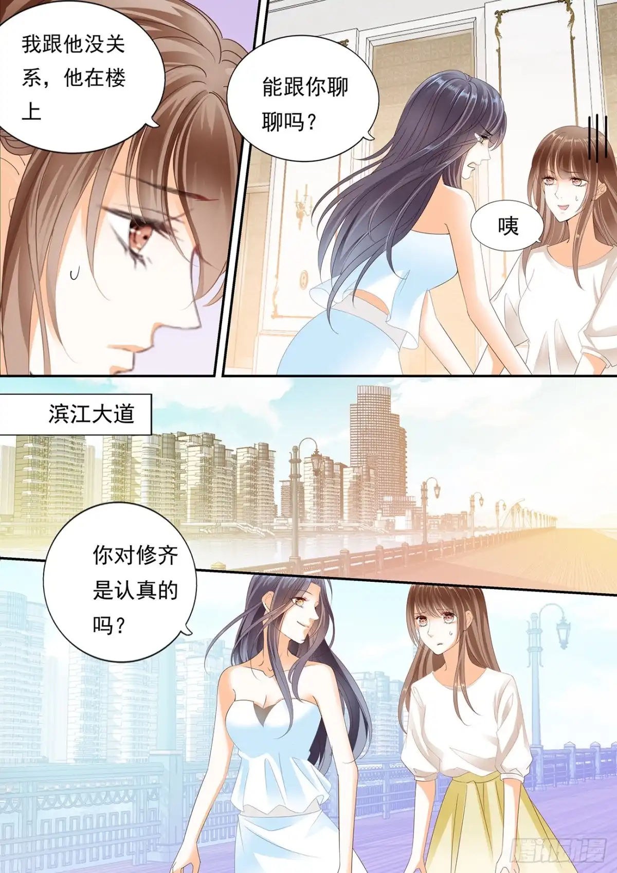 《不可以爱你》痛彻心扉的伤痛 第10页