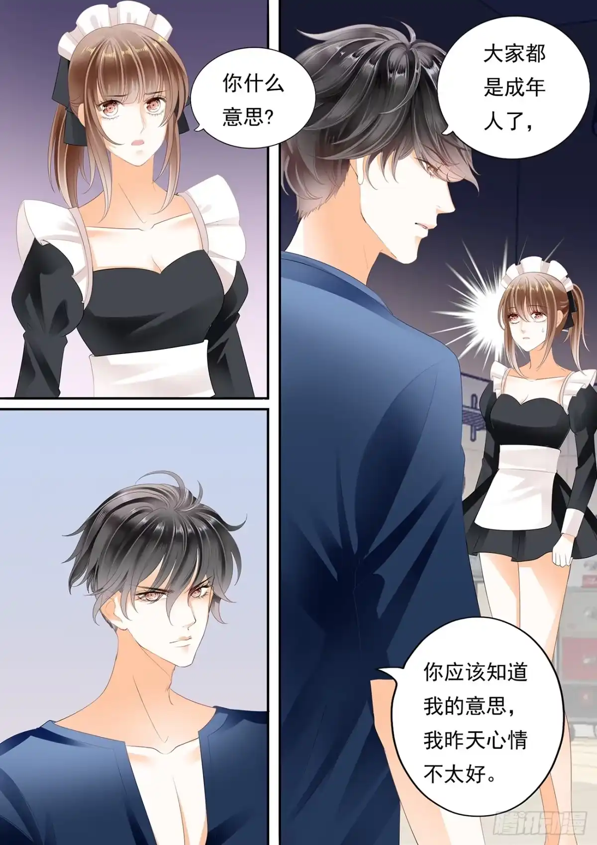 《不可以爱你》痛彻心扉的伤痛 第1页