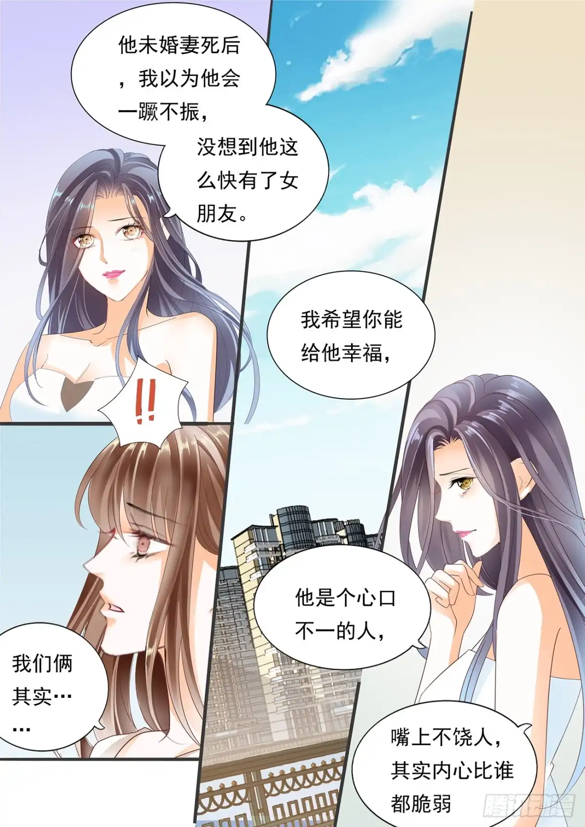 《不可以爱你》暂住丁睿酒店 第3页