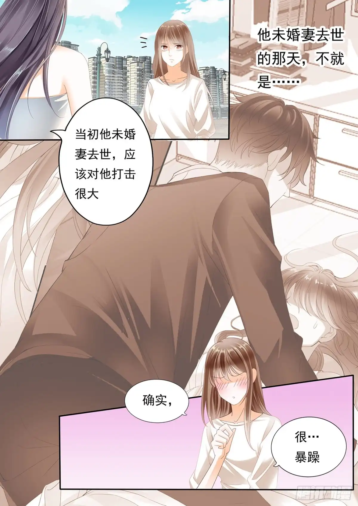 《不可以爱你》暂住丁睿酒店 第2页