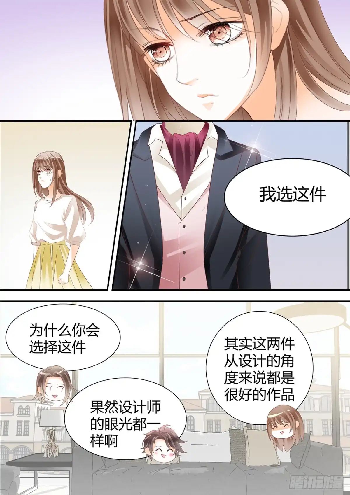 《不可以爱你》暂住丁睿酒店 第11页