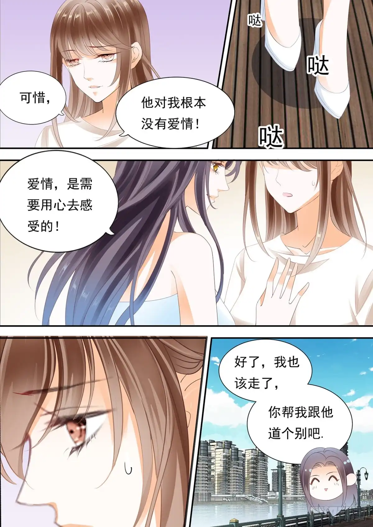 《不可以爱你》暂住丁睿酒店 第4页