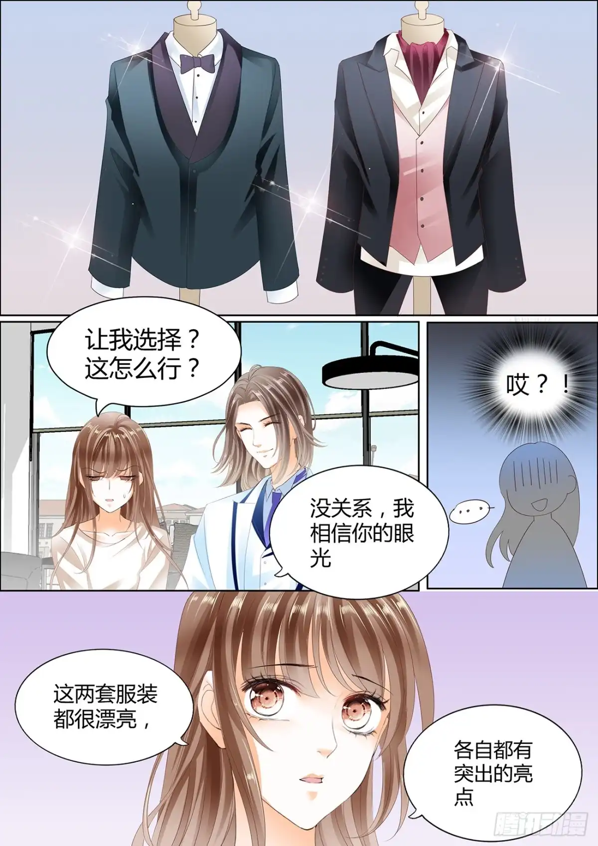 《不可以爱你》暂住丁睿酒店 第9页