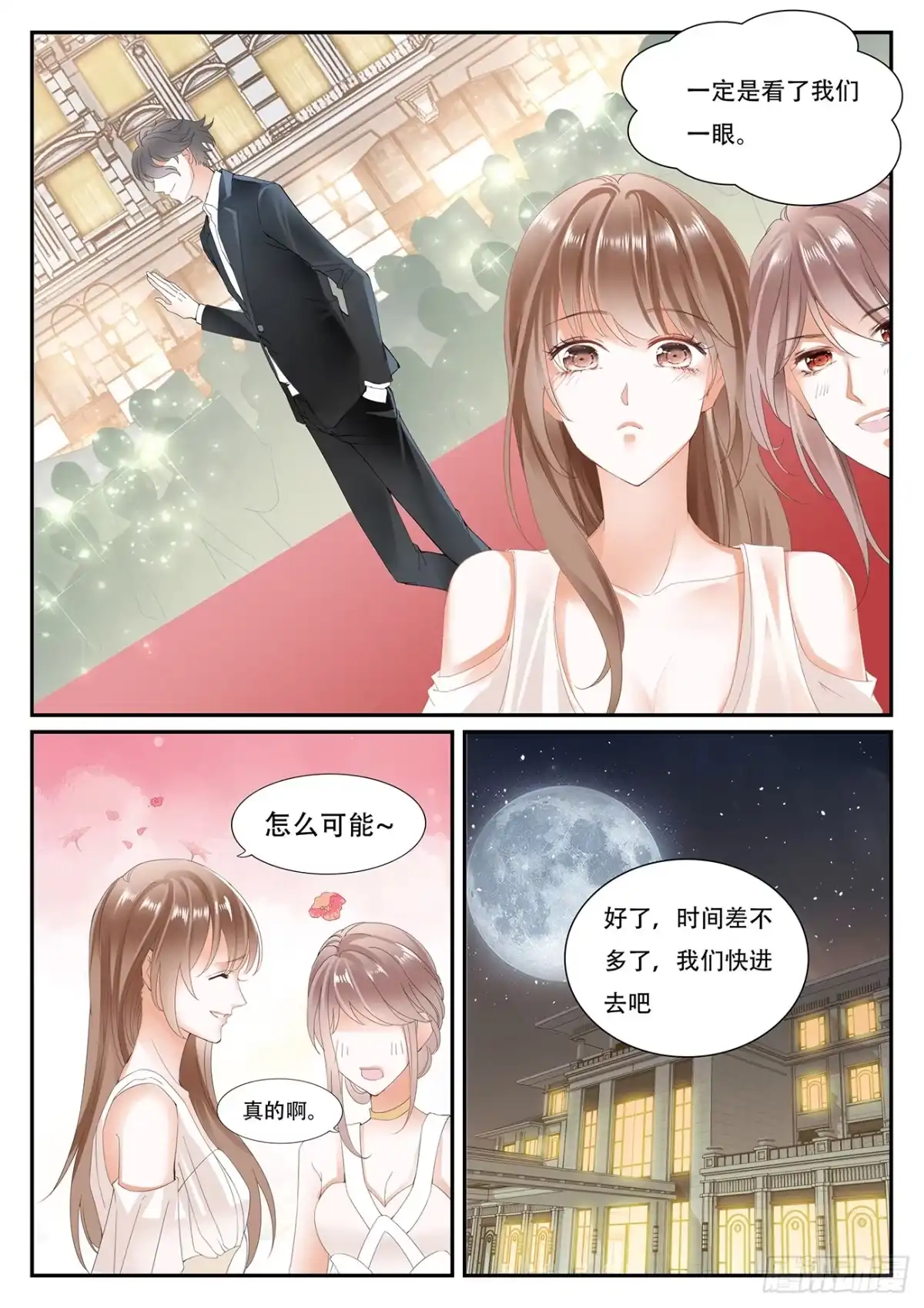 《不可以爱你》第五话 第1页