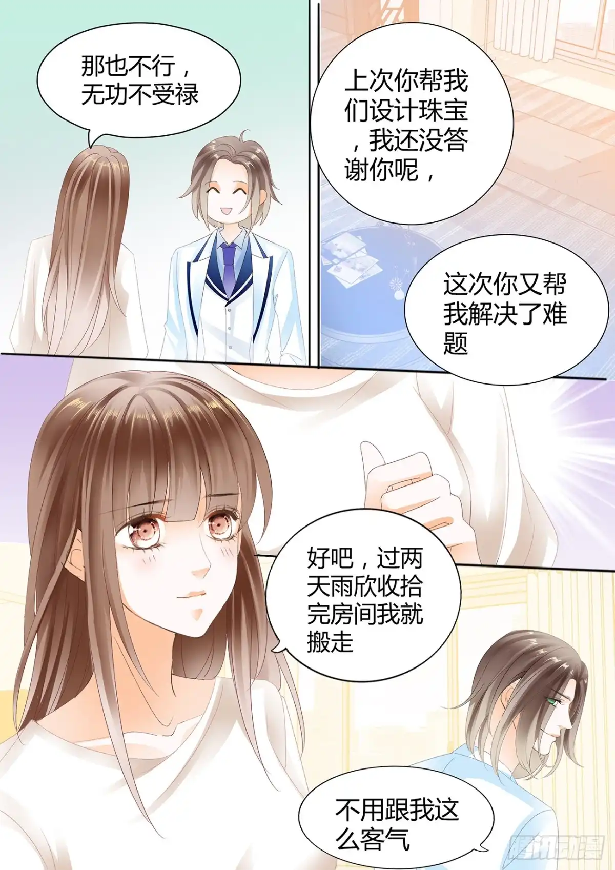 《不可以爱你》DICK的表白 第5页