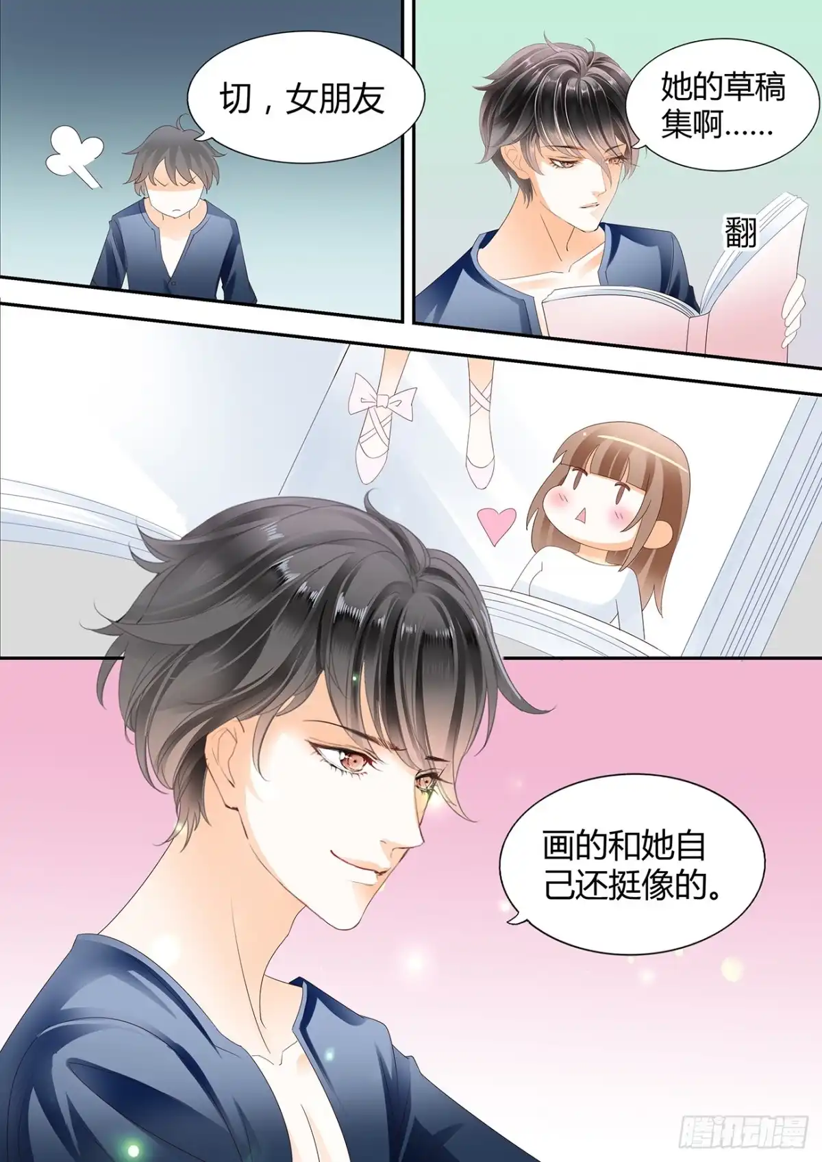 《不可以爱你》DICK的表白 第16页