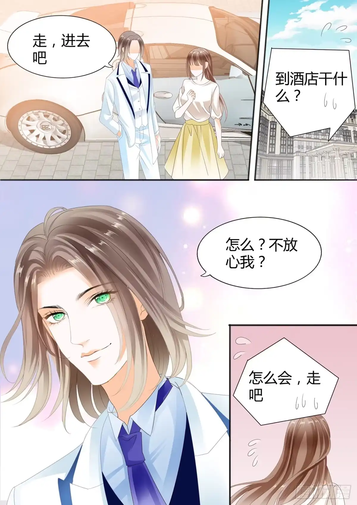 《不可以爱你》DICK的表白 第2页
