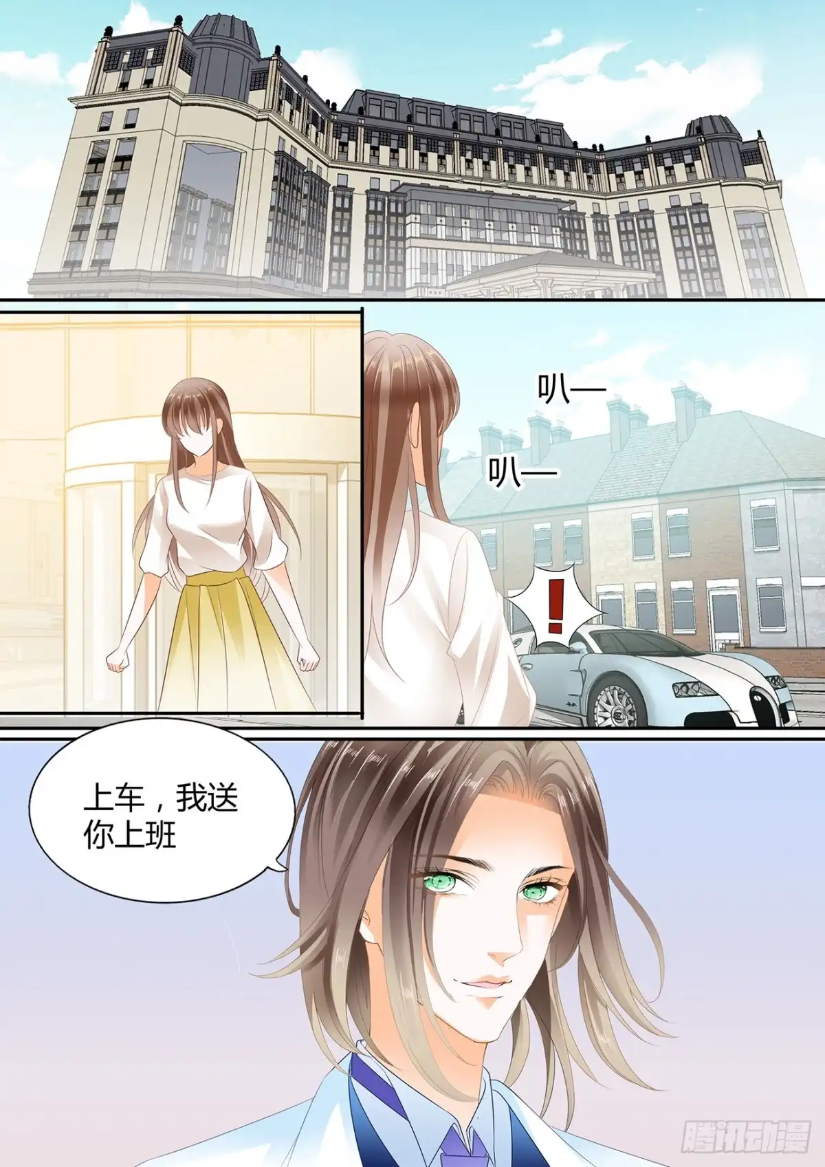 《不可以爱你》我可以高攀你吗 第9页