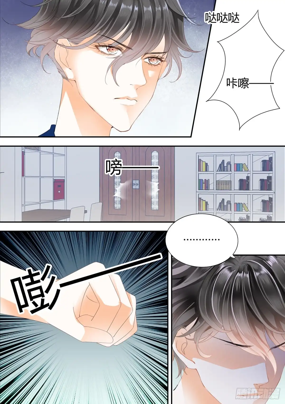 《不可以爱你》我可以高攀你吗 第7页