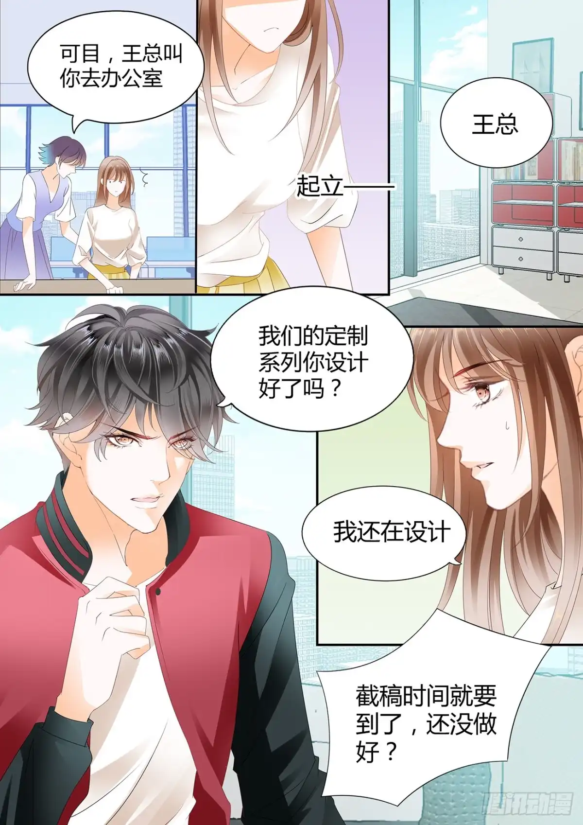 《不可以爱你》我可以高攀你吗 第13页