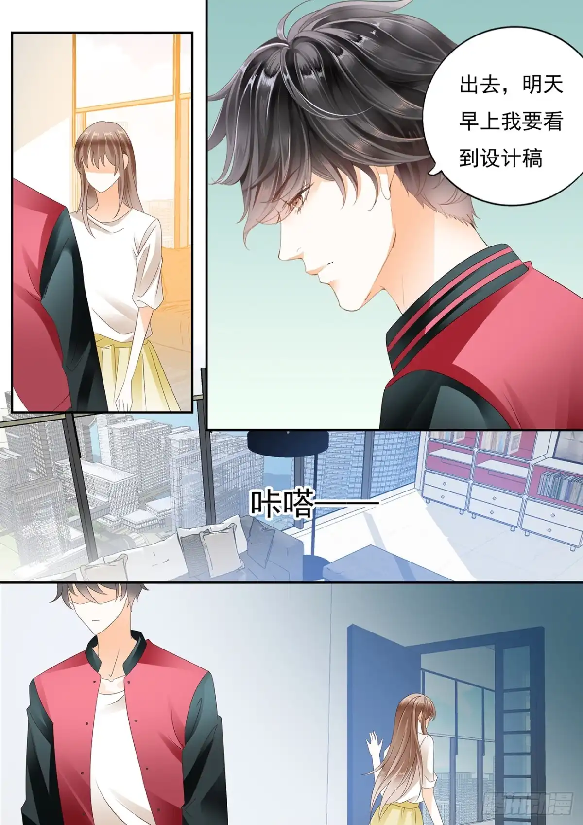 《不可以爱你》不可以爱你 第3页