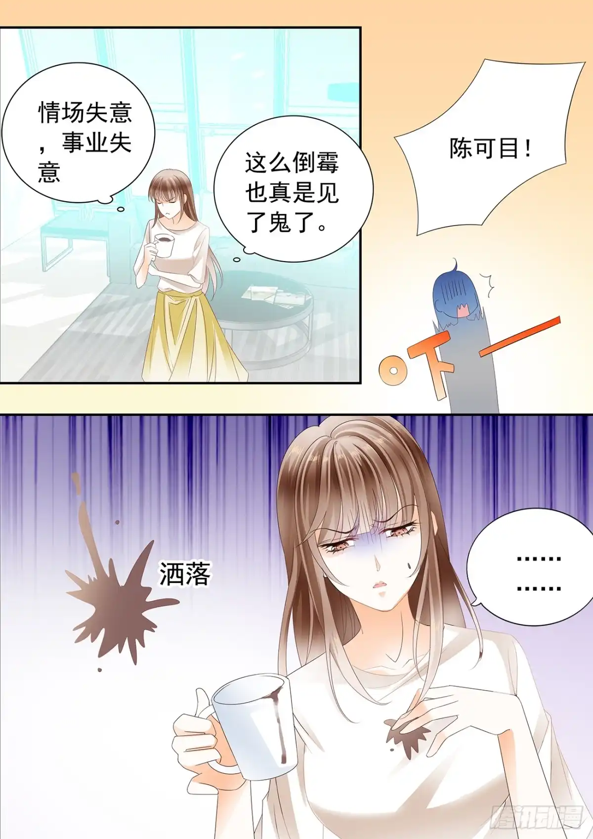 《不可以爱你》不可以爱你 第5页