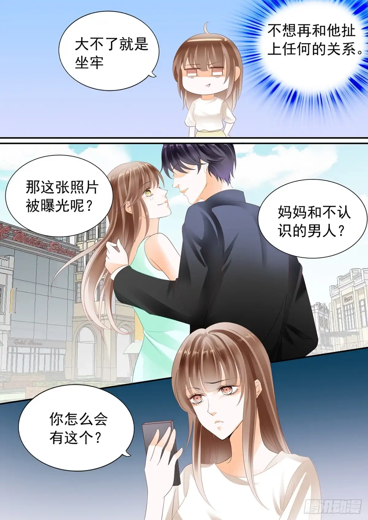 《不可以爱你》不可以爱你 第13页