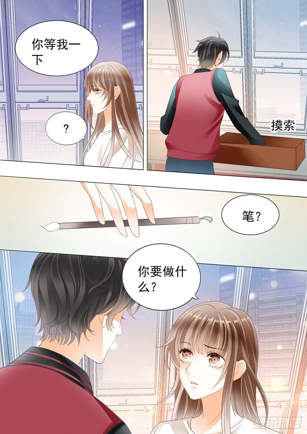 《不可以爱你》不可以爱你 第7页