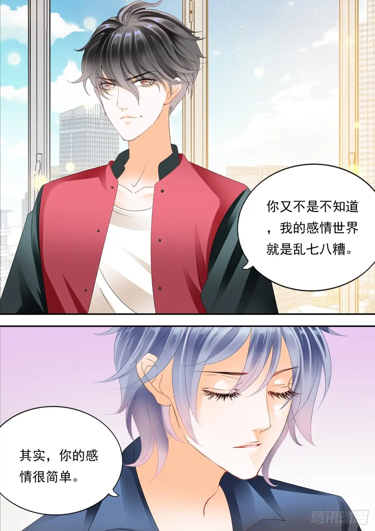 《不可以爱你》苦恼的爱恋 第8页