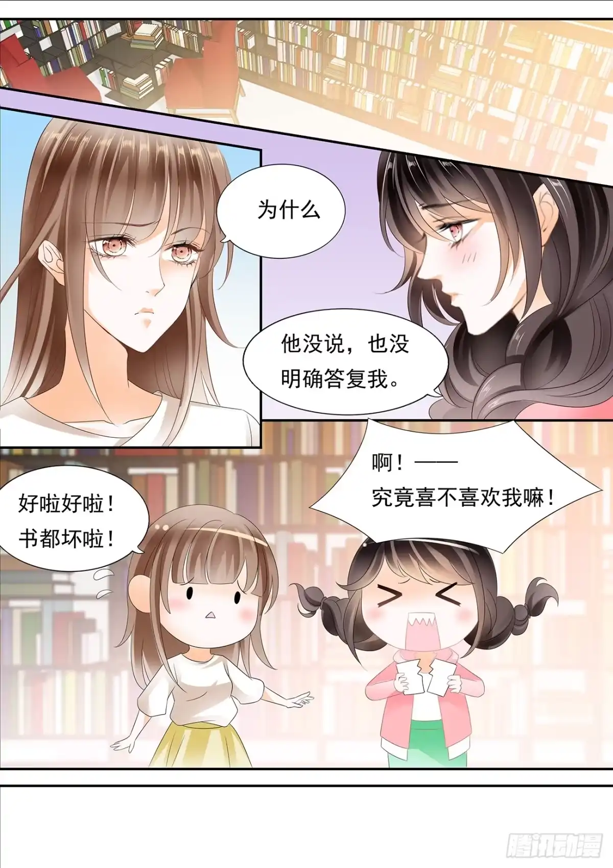 《不可以爱你》苦恼的爱恋 第13页
