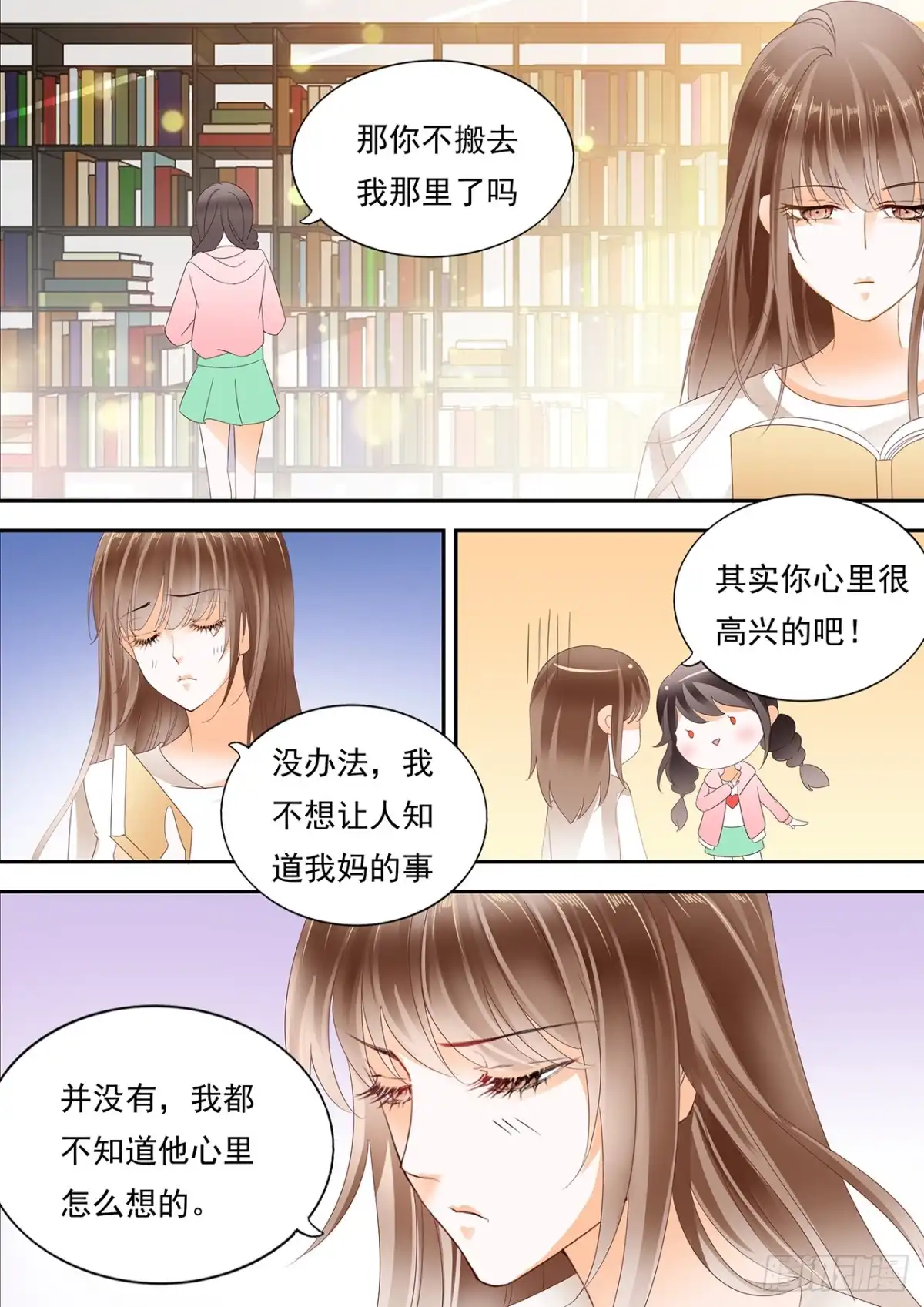 《不可以爱你》苦恼的爱恋 第10页
