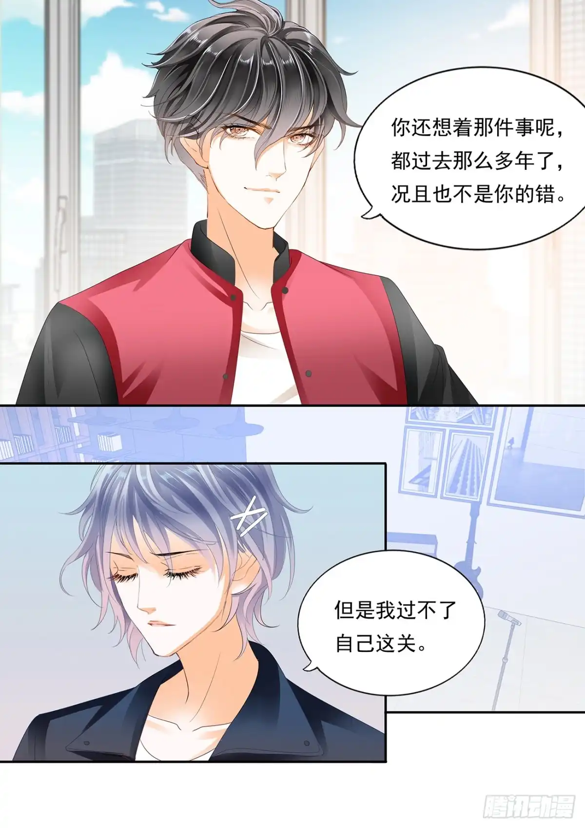 《不可以爱你》苦恼的爱恋 第15页
