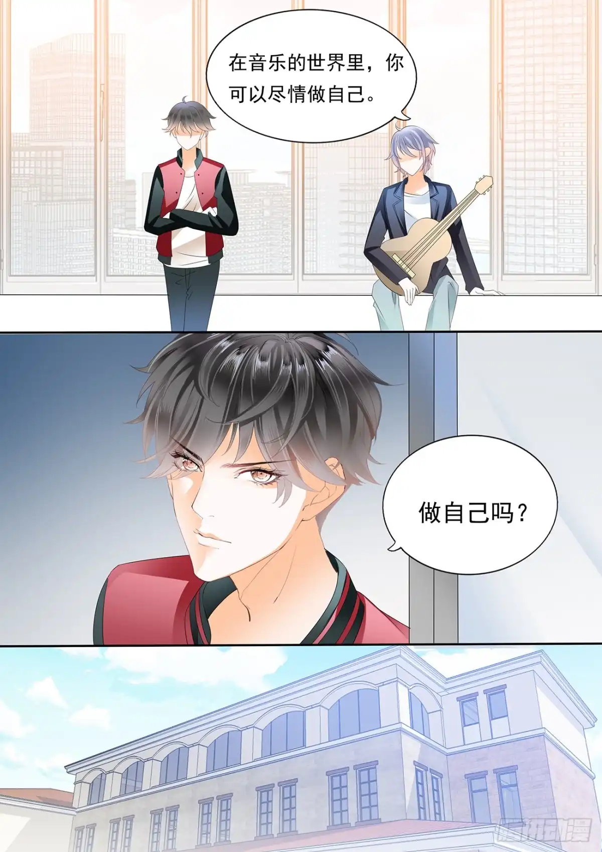 《不可以爱你》苦恼的爱恋 第9页