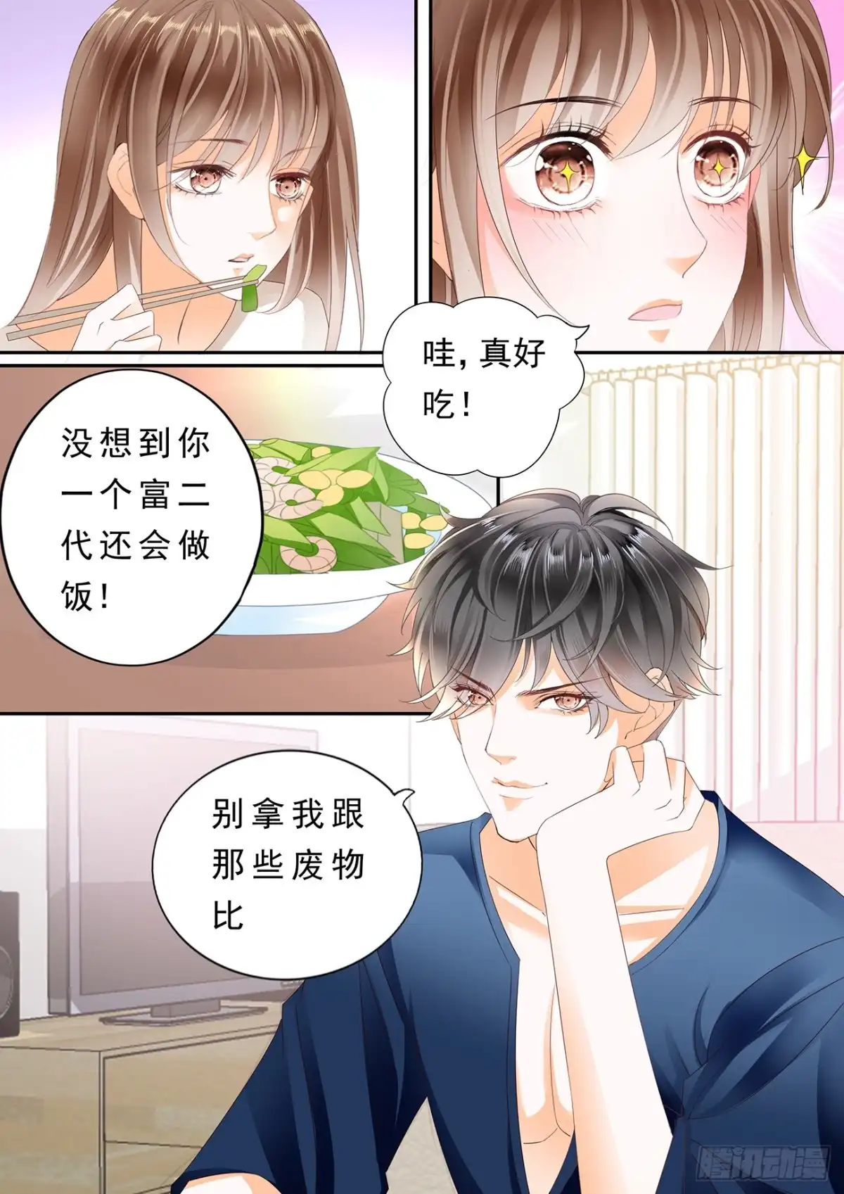 《不可以爱你》跟着自己的心走 第14页