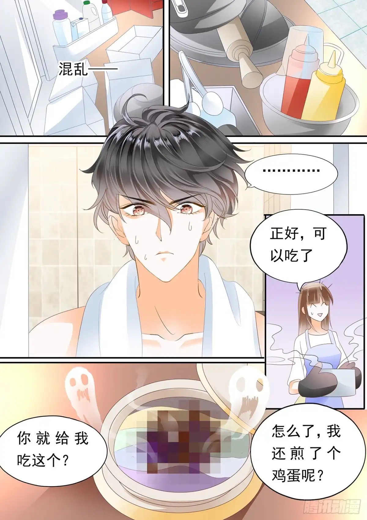 《不可以爱你》跟着自己的心走 第12页