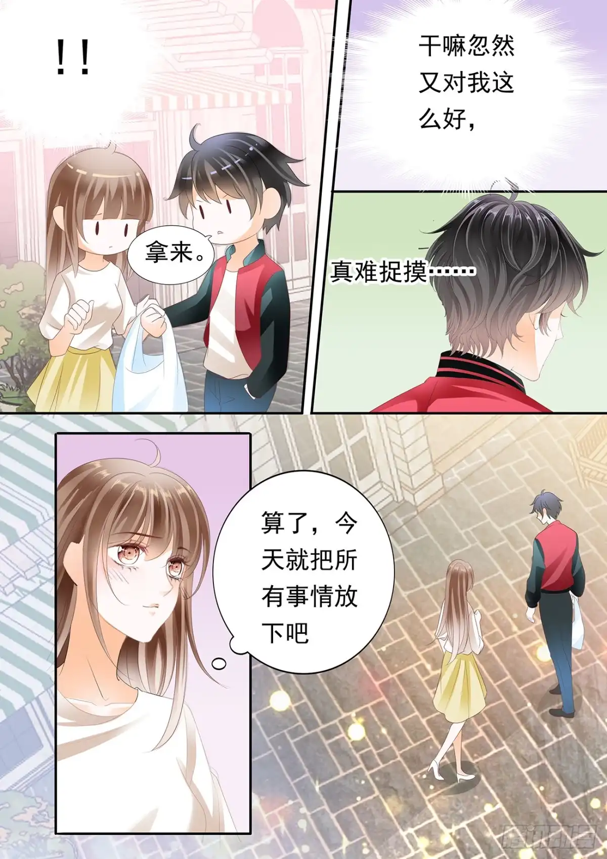 《不可以爱你》跟着自己的心走 第6页