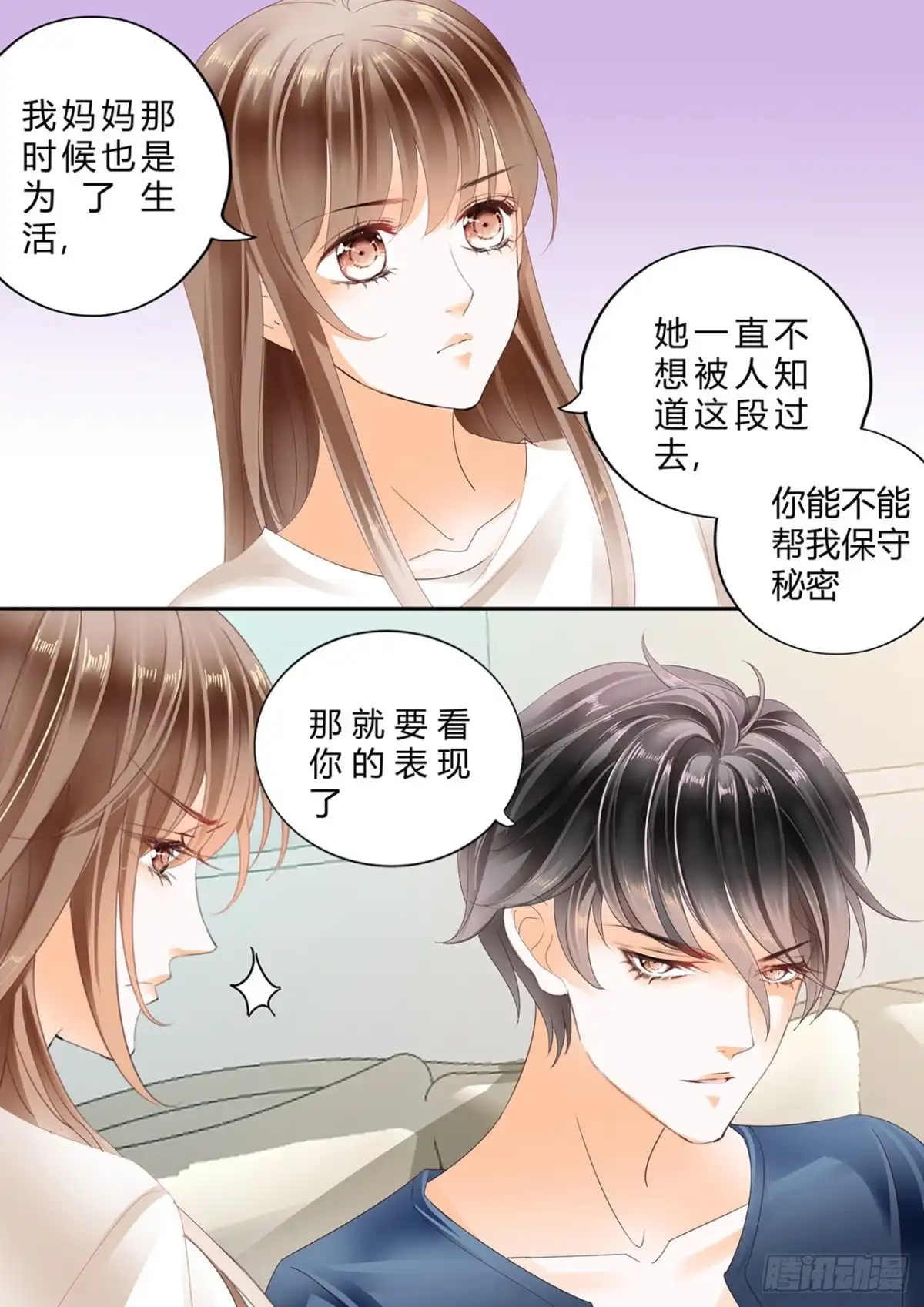 《不可以爱你》第五十五话 第9页