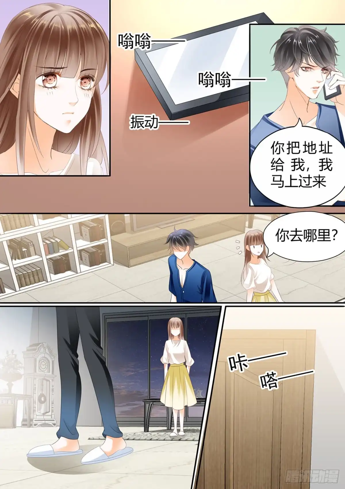 《不可以爱你》第五十五话 第10页