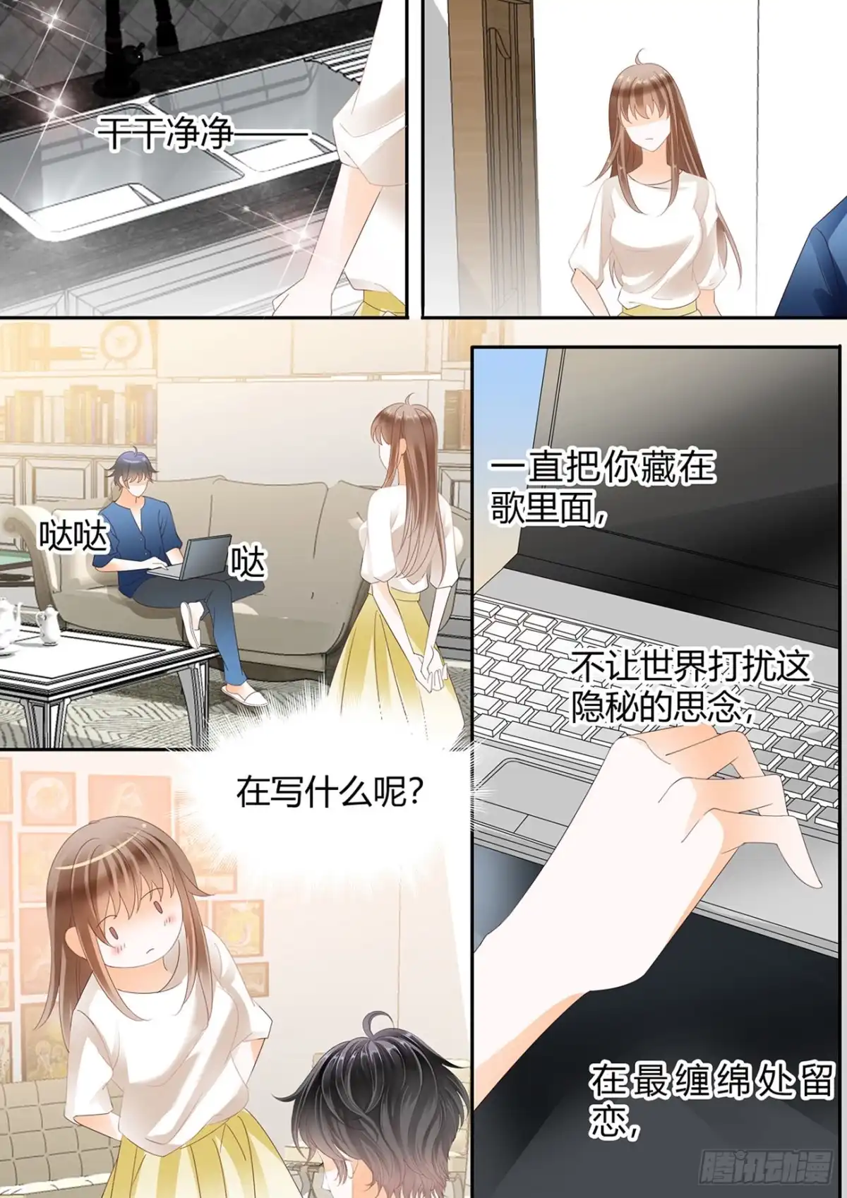 《不可以爱你》第五十五话 第5页