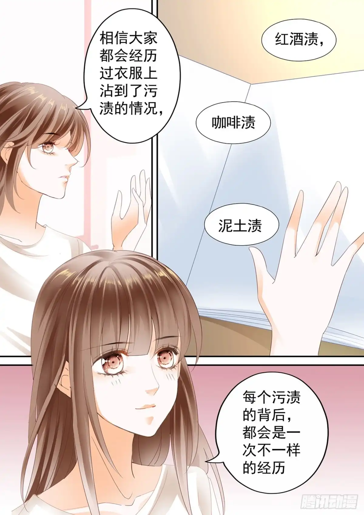 《不可以爱你》第五十七话 第3页