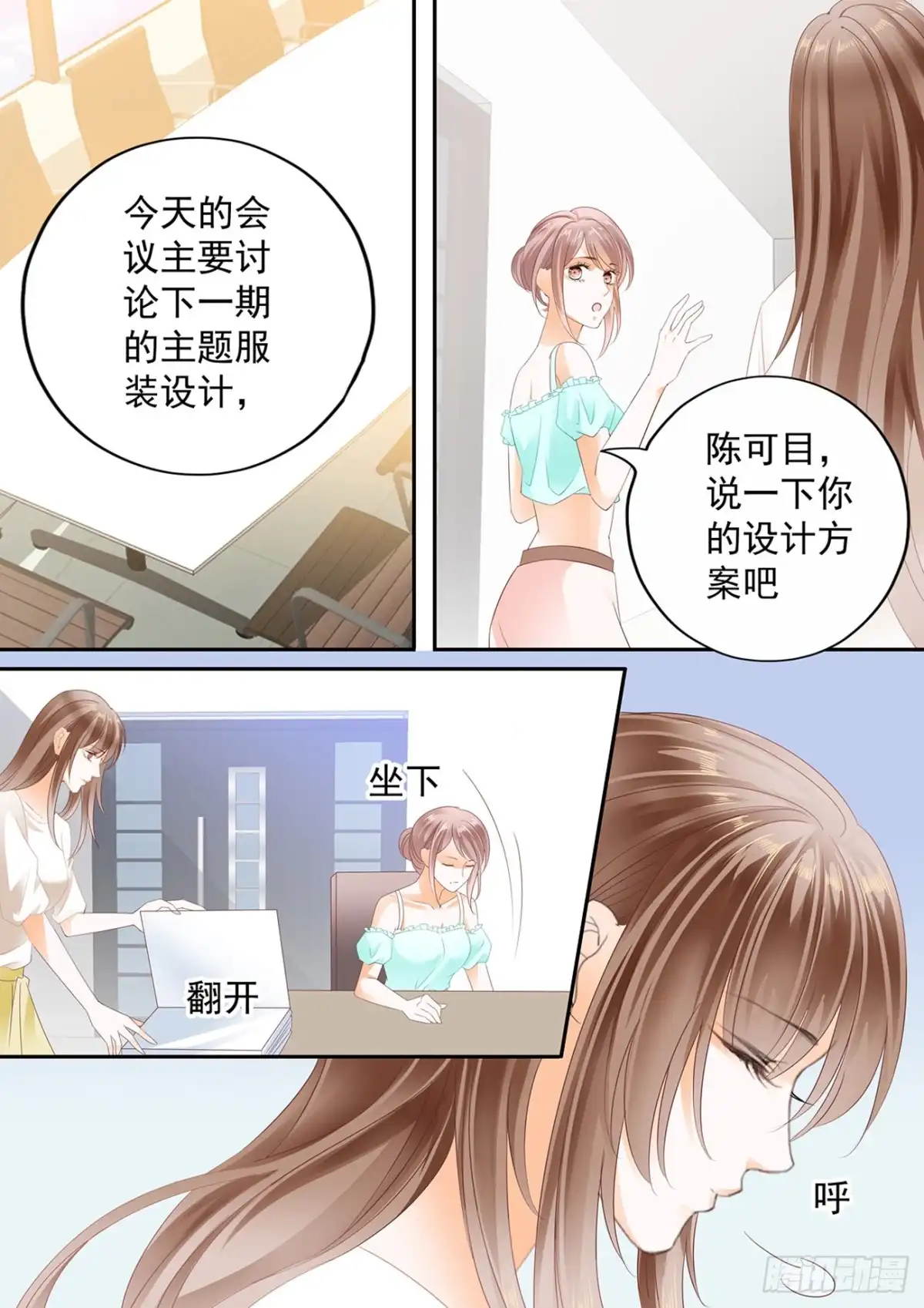 《不可以爱你》第五十七话 第2页