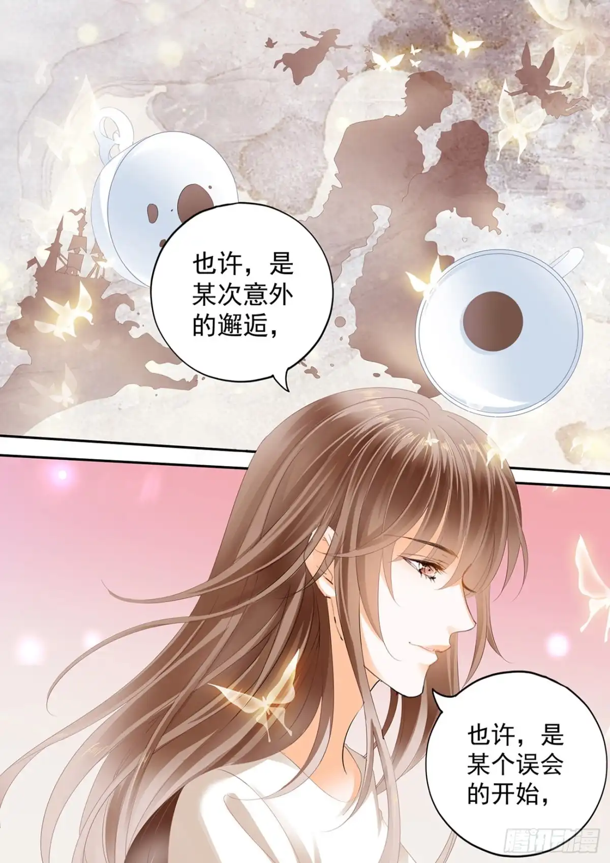 《不可以爱你》第五十七话 第4页