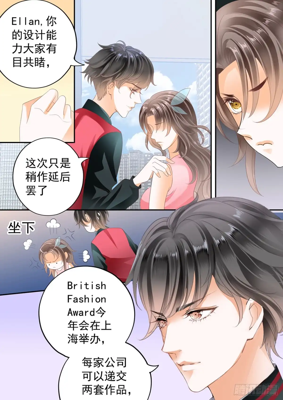 《不可以爱你》第五十七话 第14页