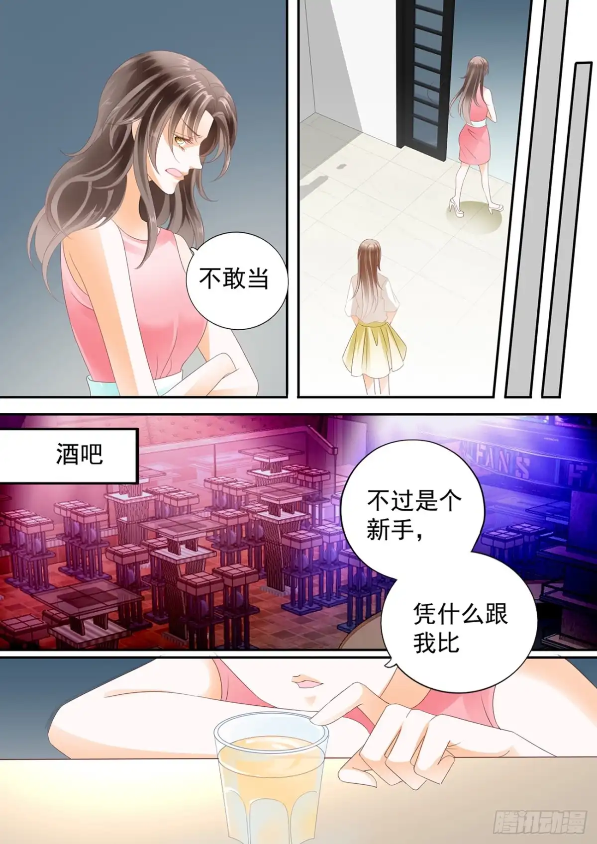 《不可以爱你》第五十八话 第4页