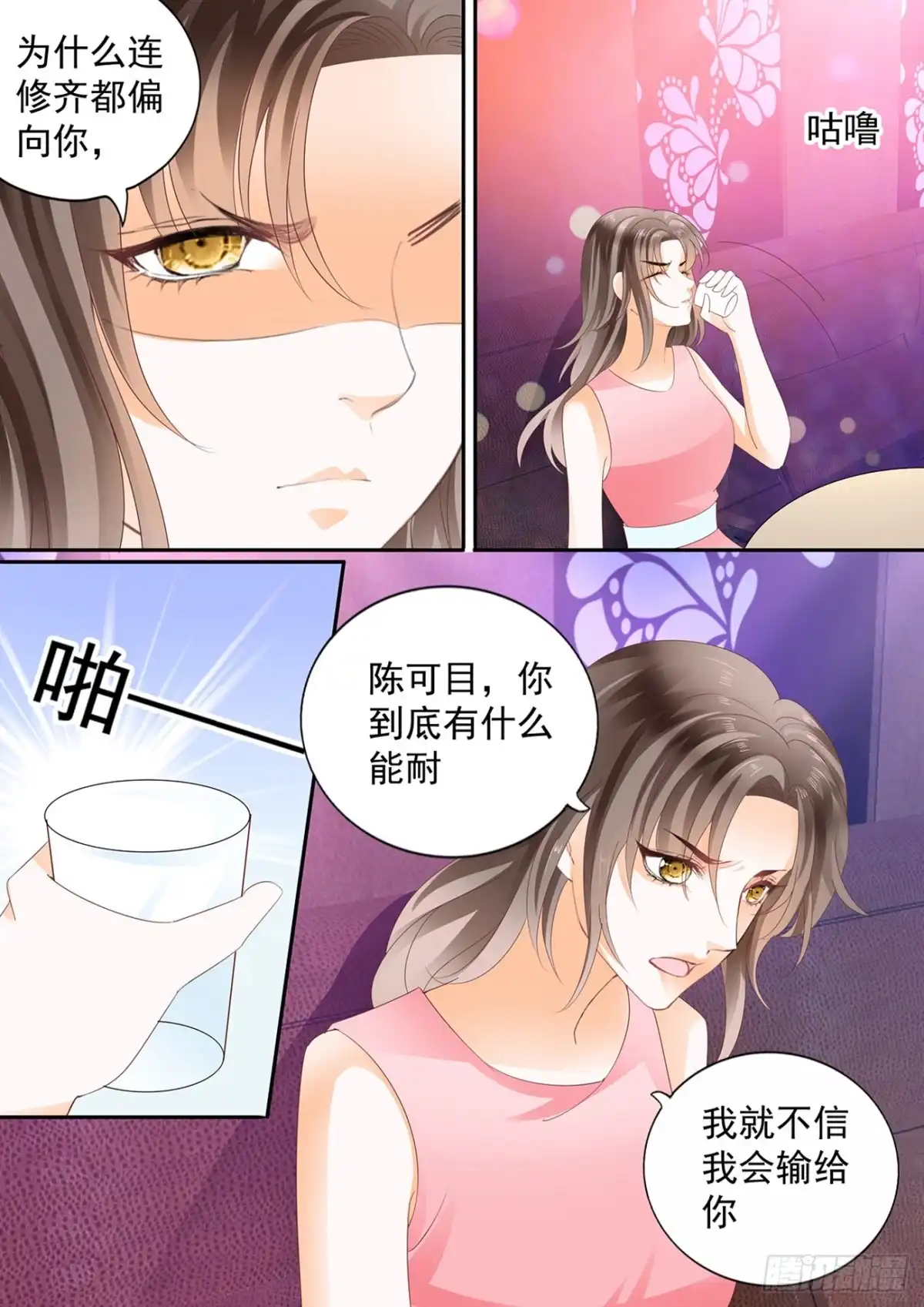 《不可以爱你》第五十八话 第5页