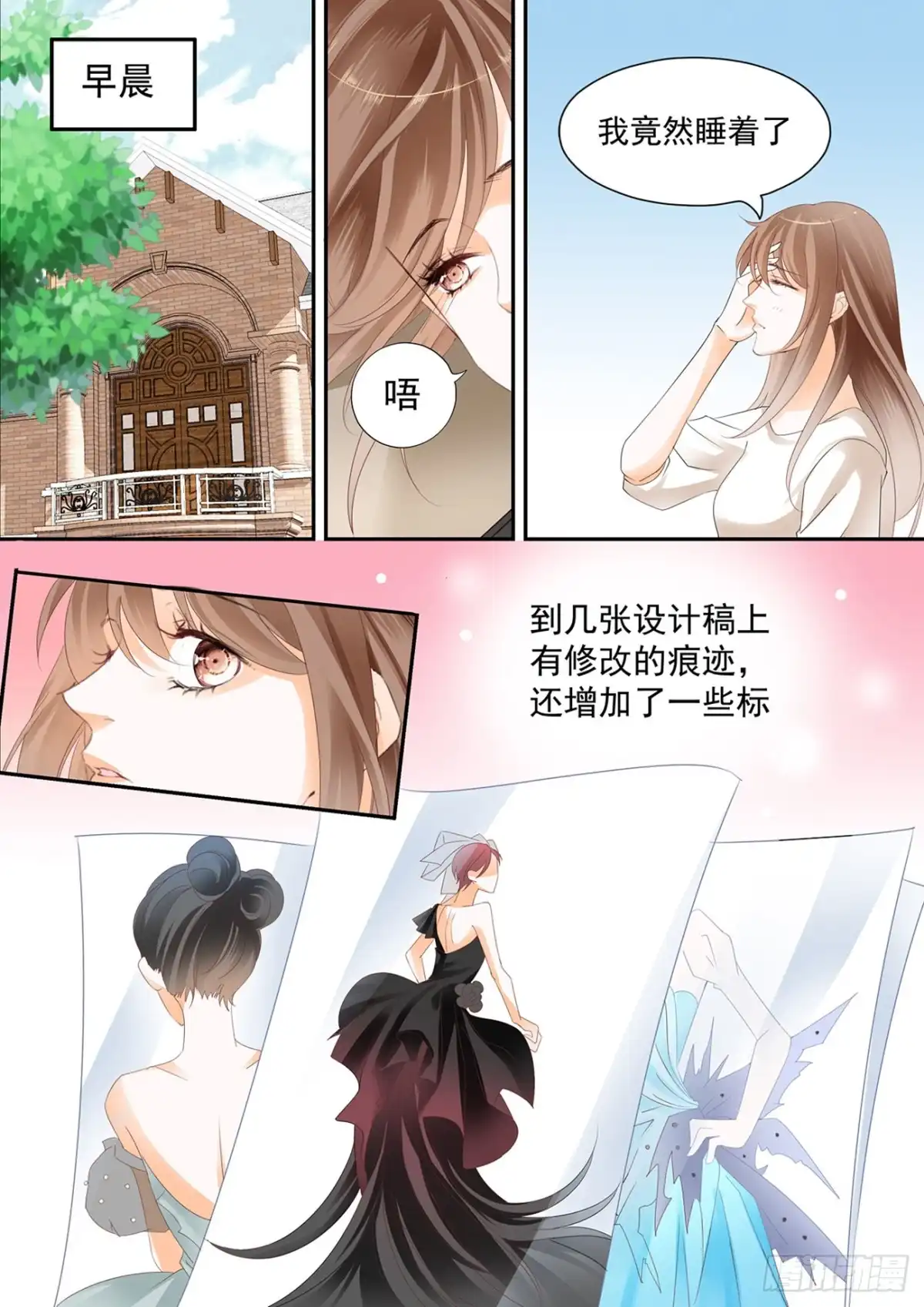 《不可以爱你》第五十九话 第9页